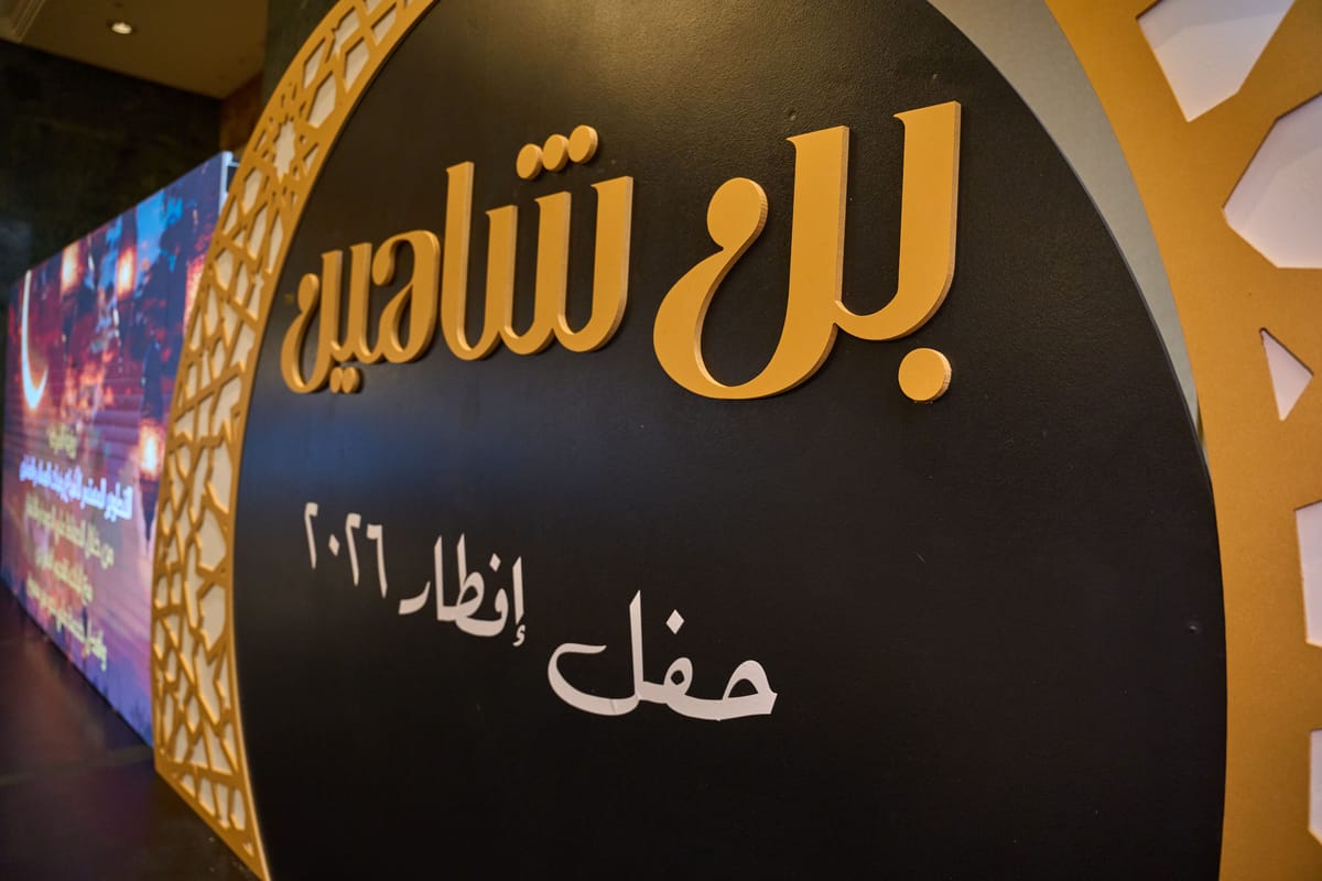 Shaheen Coffee Ramadan Annual Iftar