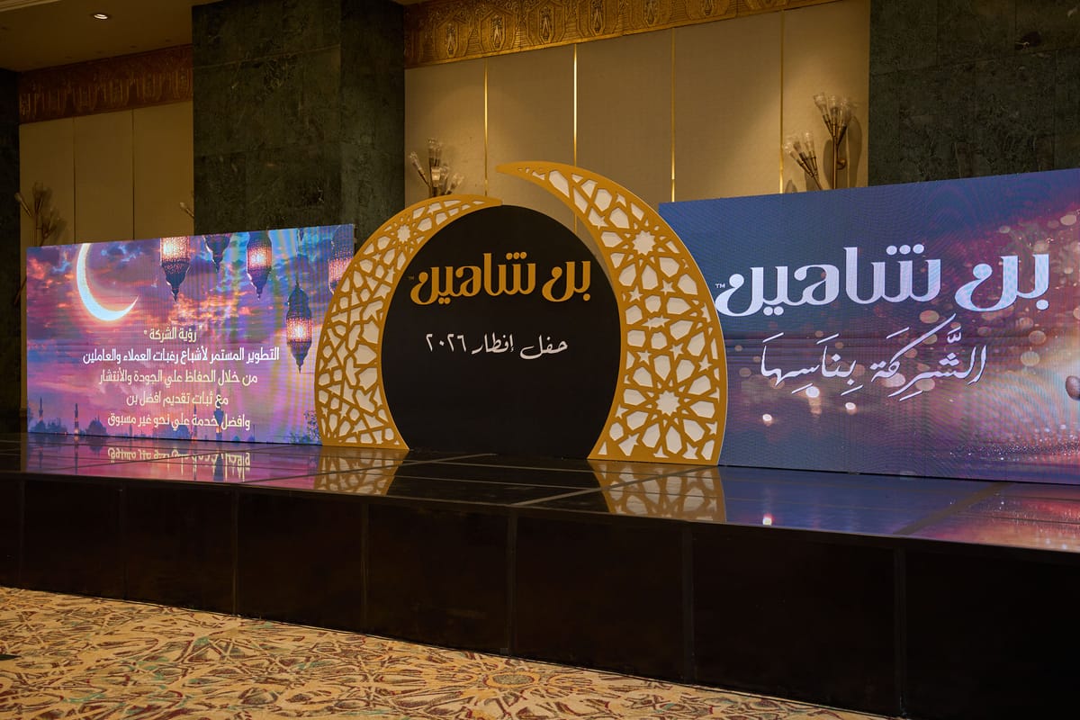 Shaheen Coffee Ramadan Annual Iftar